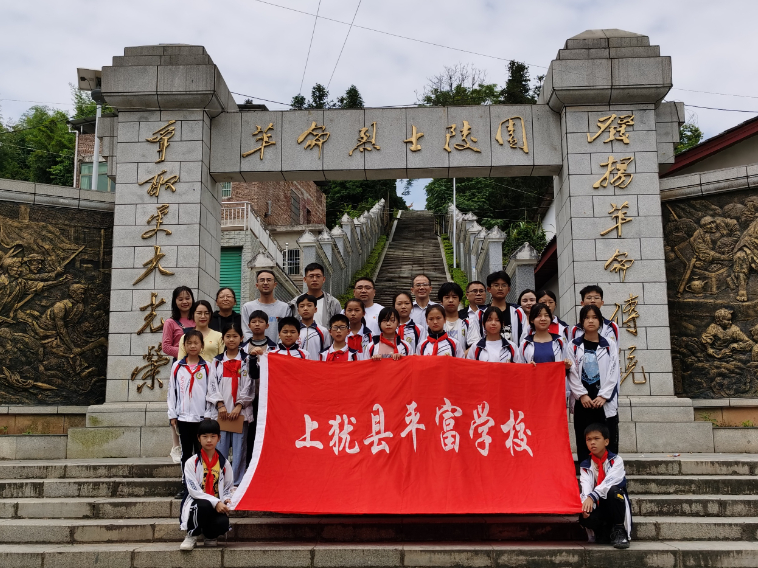 17-1平富学校开展“走进革命基地,发扬革命精神”社会实践活动1.jpg 图片